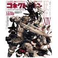 月刊ファミ通コネクト!オン 2011年11月号