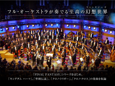 Symphonic Fantasies-music from SQUARE ENIX_main1.png