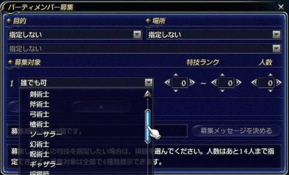 パーティ Ff14 Online Wiki