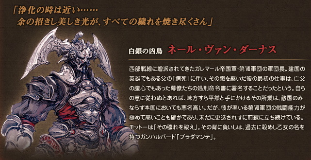 Npc 組織 ネール ヴァン ダーナス Ff14 Online Wiki