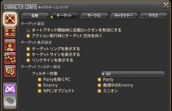 操作方法 Ff14 Online Wiki