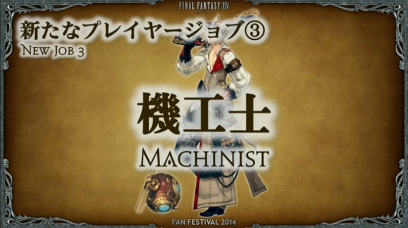 ジョブ 機工士 Ff14 Online Wiki