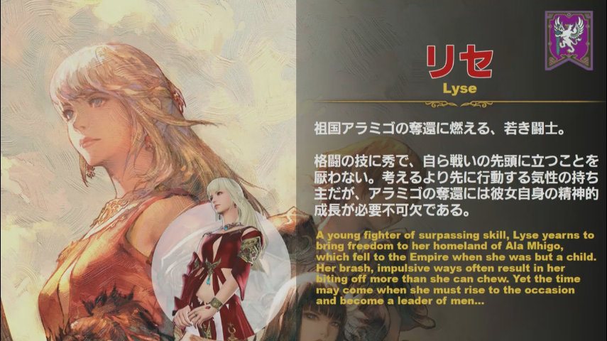 NPC・組織/リセ・ヘクスト - FF14 Online Wiki
