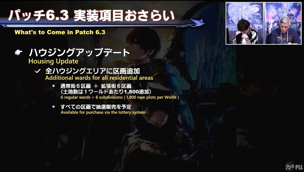暁月後のスケジュール - FF14 Online Wiki