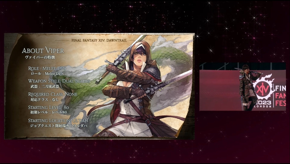 ジョブ/ヴァイパー - FF14 Online Wiki
