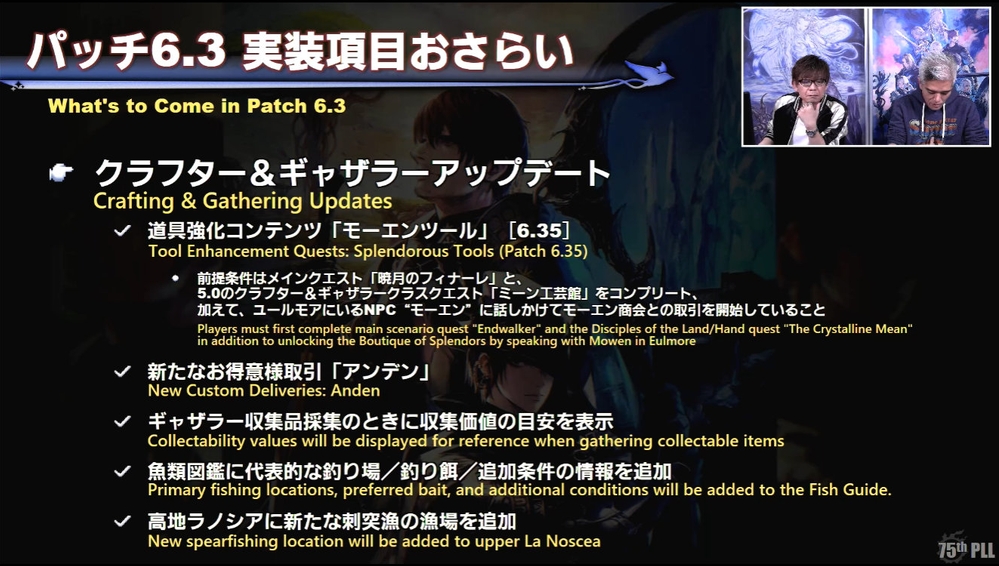 暁月後のスケジュール - FF14 Online Wiki