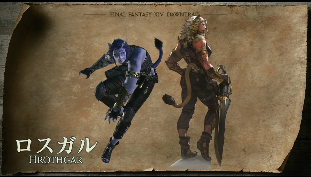 種族/ロスガル - FF14 Online Wiki