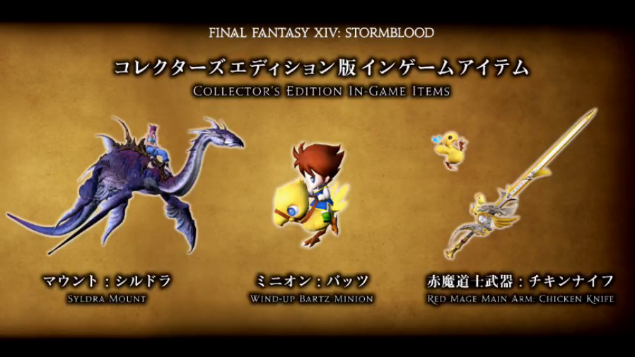 ファイナルファンタジーXIV：紅蓮のリベレーター」 - FF14 Online Wiki