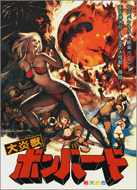 紅蓮祭