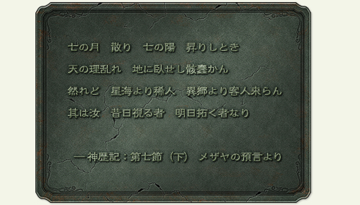 メザヤの預言